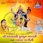 Kum Kum Bavani & Babar Batrishi