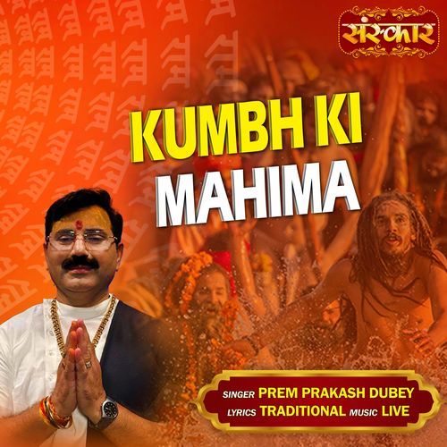 Kumbh Ki Mahima