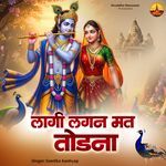 Lagi Lagan Mat Todna