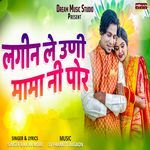 Lagin Le Uni Mama Ni Por