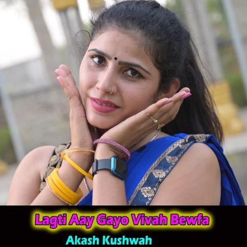 Lagti Aay Gayo Vivah Bewfa