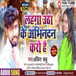 Lahanga Utha Ke Abhinandan Karo Hai