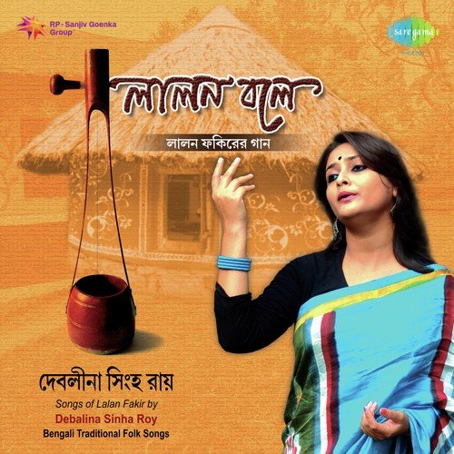 Lalan Bole - Debalina Sinha Roy