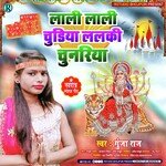 Lali Lai Chudiya Lalaki  Chunariya (Bhojpuri)