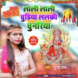 Lali Lai Chudiya Lalaki  Chunariya (Bhojpuri)