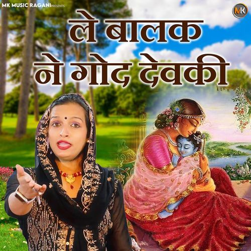 Le Balak Ne Godd Deveki (feat. Mahesh Khatana)