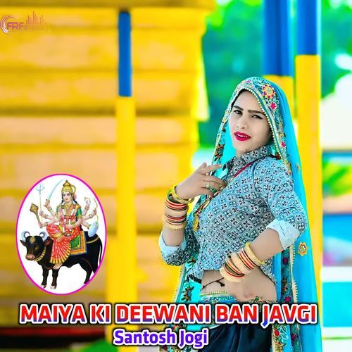 MAIYA KI DEEWANI BAN JAVGI