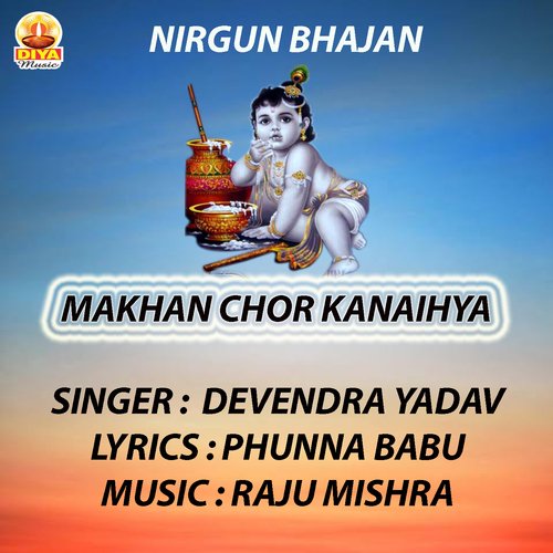 MAKHAN CHOR KANAIHYA