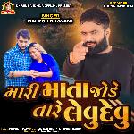 MARI MATA JODE TARE LEVU DEVU