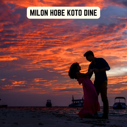 MILON HOBE KOTO DINE