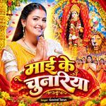 Maai Ke Chunariya