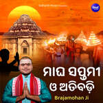 Magha Saptami O Atibadi