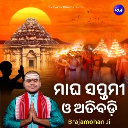 Magha Saptami O Atibadi