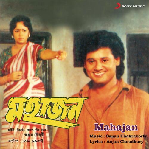 Mahajan (Original Motion Picture Soundtrack)