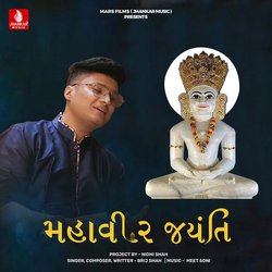 Mahavir Jayanti-GBgZfRgFegA