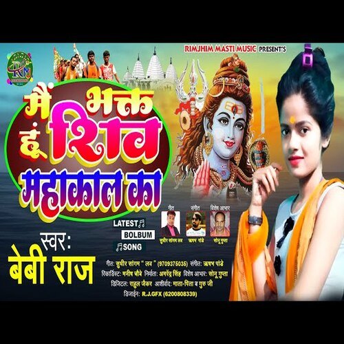 Mai Bhakt Hu Shiv Mahakal Ka (Bhojpuri Song)
