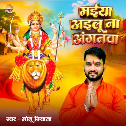 Maiya Ailu Na Angnwa