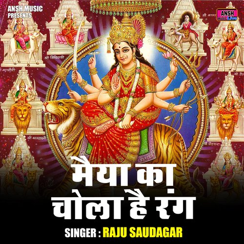 Maiya ka chola hai rangla (Hindi)