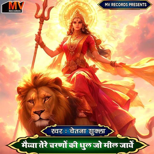 Maiya Tere Charano Ki Dhul Jo Mil Jaaye