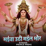 Maiya Uthi Bhail Bhor