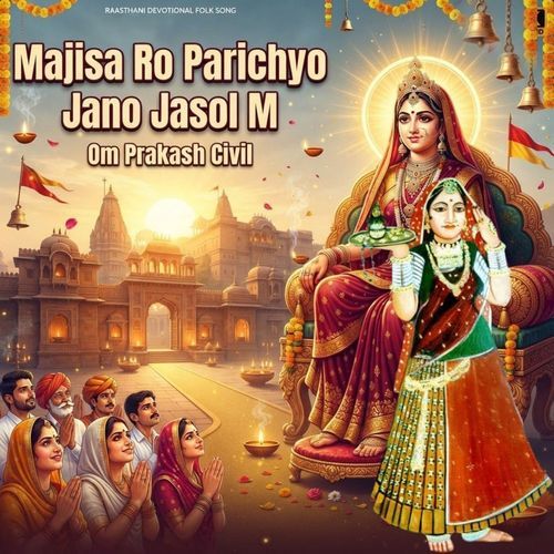 Majisa Ro Parichyo Jano Jasol M
