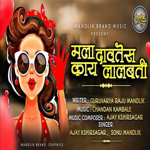 Mala Davtes Kay Lalbati