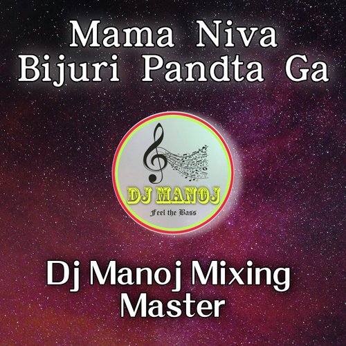 Mama Niva Bijuri Pandta Ga