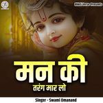 Man Ki Tarang Maar Lo