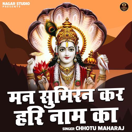Man Sumiran Kar Hari Naam Ka