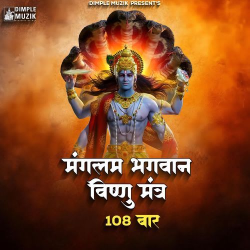 Mangalam Bhagwan Vishnu 108 Times