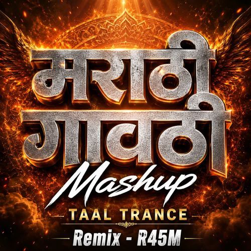 Marathi Gavthi MashupTaal Trance (Remix) R45M
