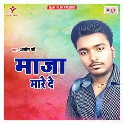 Daba Na Kamariya Dukhata