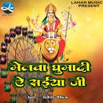 Melawa Ghumadi A Saiya Ji