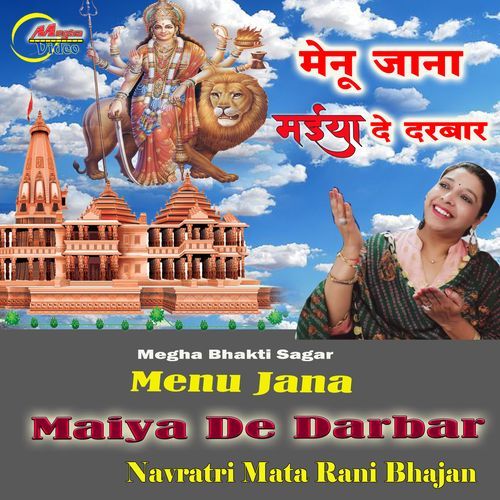 Menu Jana Maiya De Darbar Navratri Mata Rani Bhajan