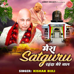 Mera Satguru Rahda Mere Naal-BAkHbh5ITh4