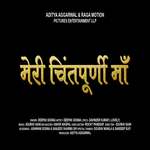 Meri Chintapurni Maa