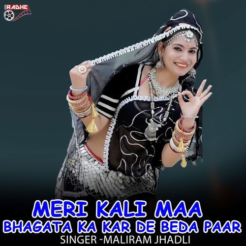 Meri Kali Maa Bhagata Ka Kar De Beda Paar