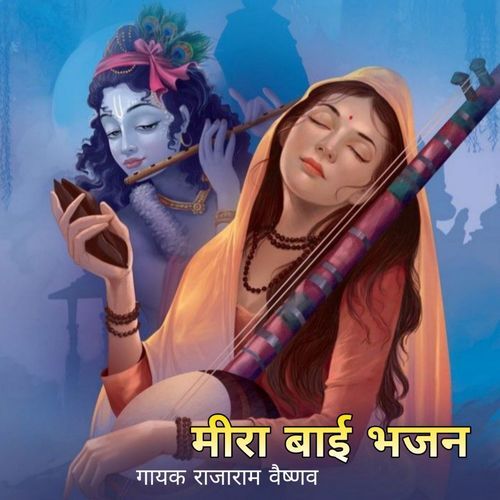 Mira Bai Bhajan, Pt. 1