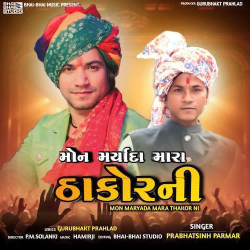 Mon Maryada Mara Thakor Ni