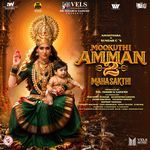 Amman Song artwork