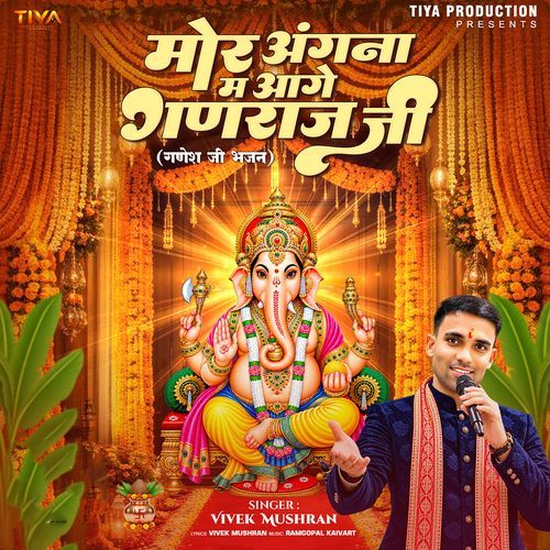 Mor Angana Ma Aage Ganraj Ji