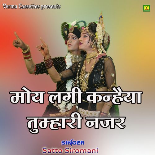 Moy Lagi Kanhiya Tumahari Najar