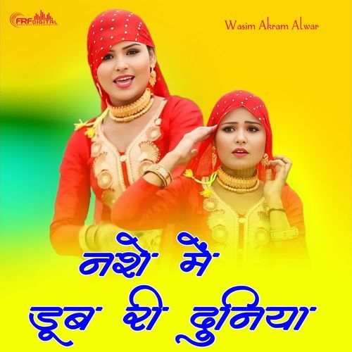NSE ME DUB RI DUNIYA