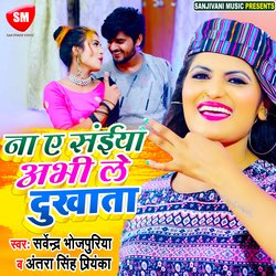 Na Ye Saiya Abhi Le Dukhata (Bhojpuri)-Cl8YQjp2X0U