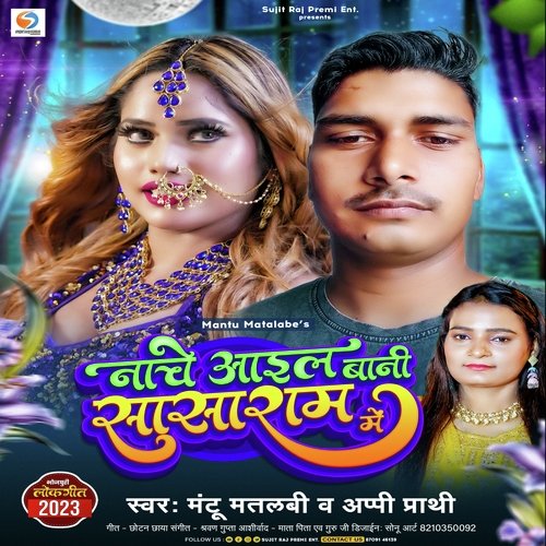 Nache Aail Bani Sasaram Me (Bhojpuri Song)