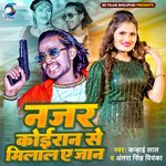 Najar Koiran Se Mila la ye jaan (Bhojpuri)
