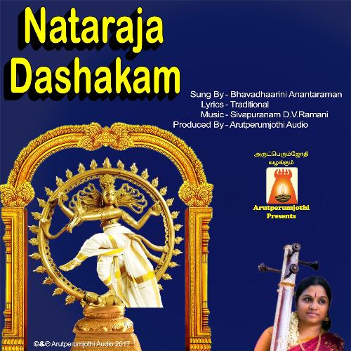 Nataraja Dashakam