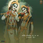 Nath Mahari De De Re artwork
