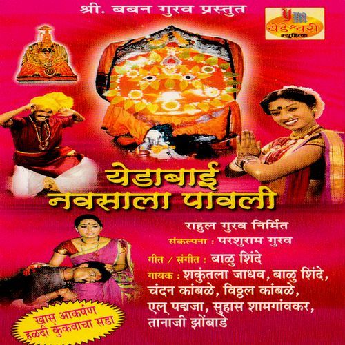 Navsala Pavli Yedeshwari