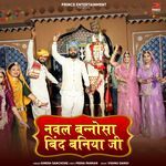 Nawal Bannosa Bind Baniya Ji